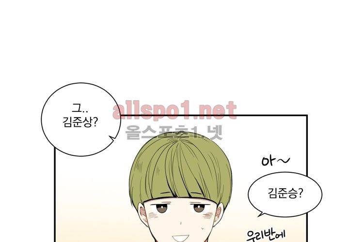 겨울 지나 벚꽃 8화 92