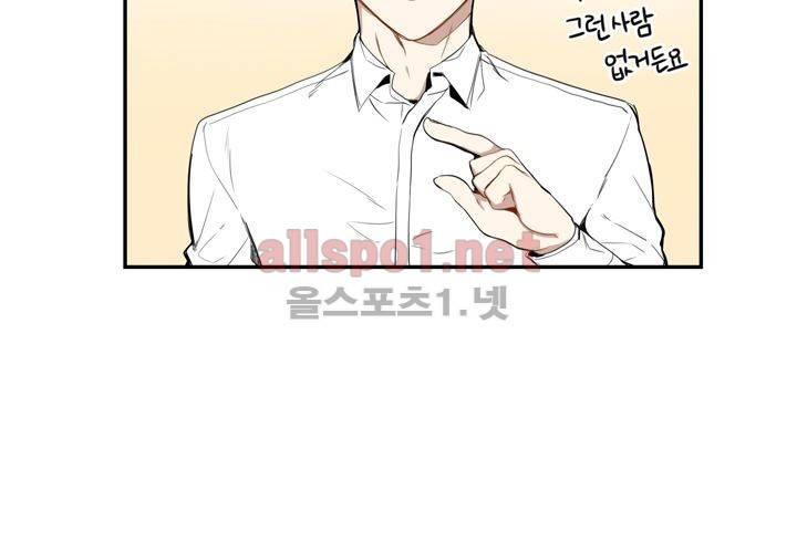 겨울 지나 벚꽃 8화 93