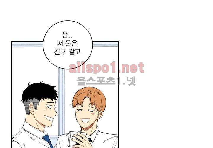 겨울 지나 벚꽃 8화 94