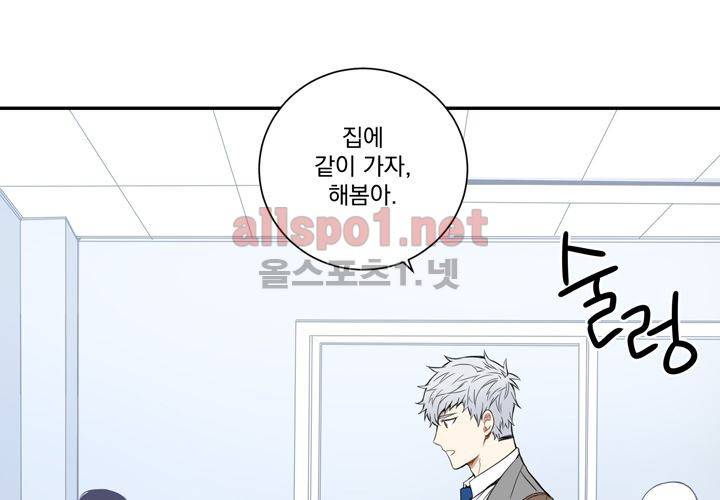 겨울 지나 벚꽃 8화 108