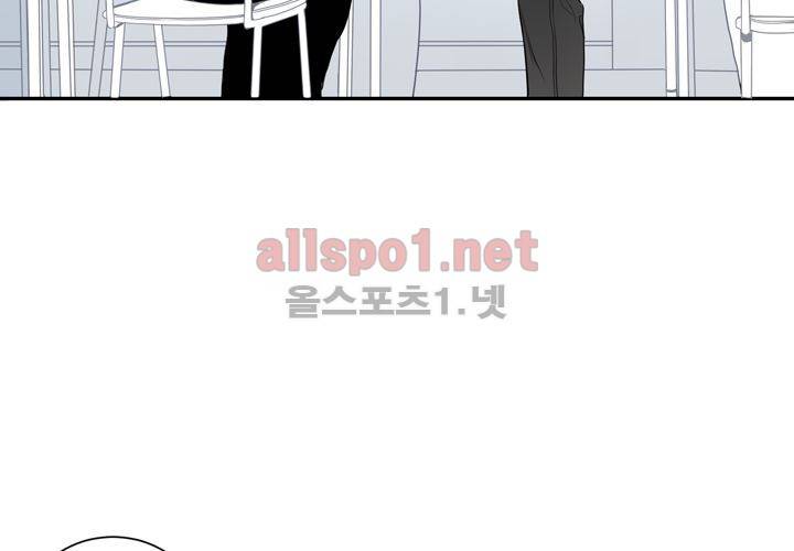 겨울 지나 벚꽃 8화 110