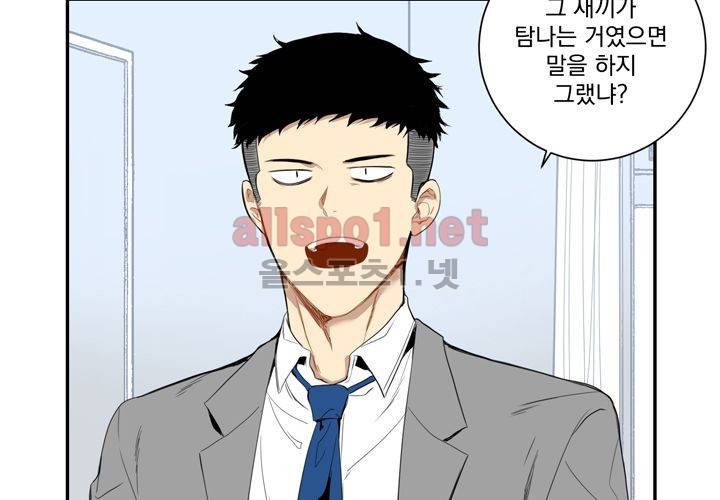 겨울 지나 벚꽃 8화 117