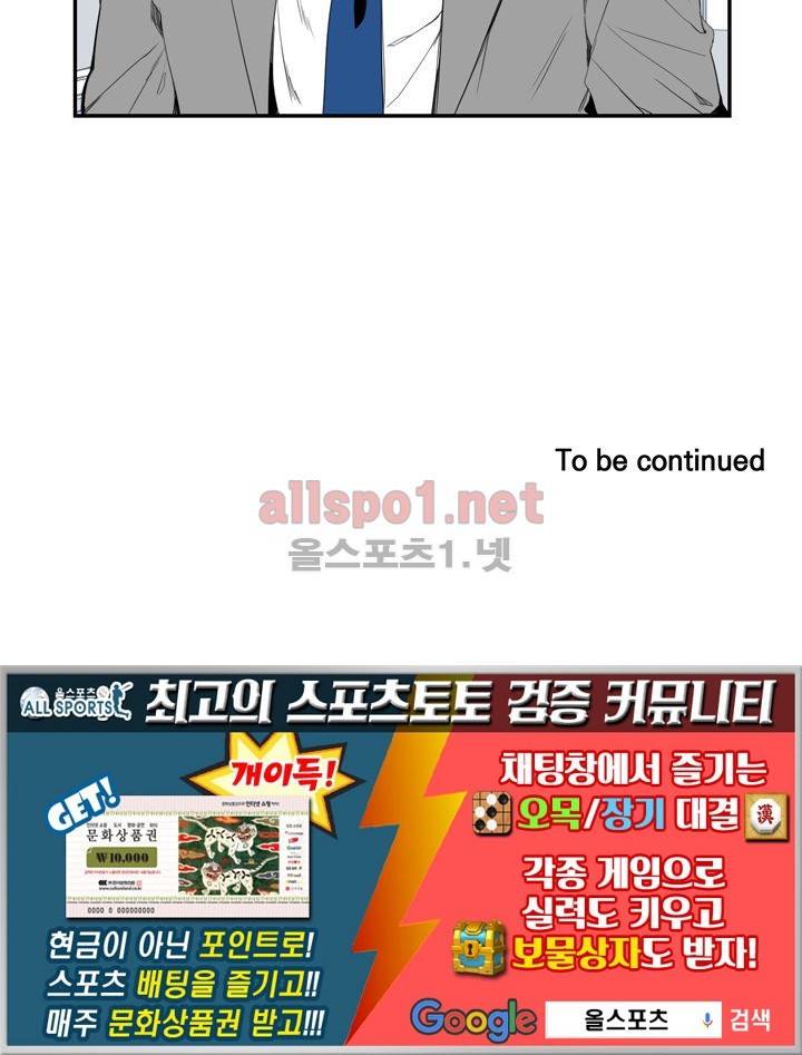겨울 지나 벚꽃 8화 118
