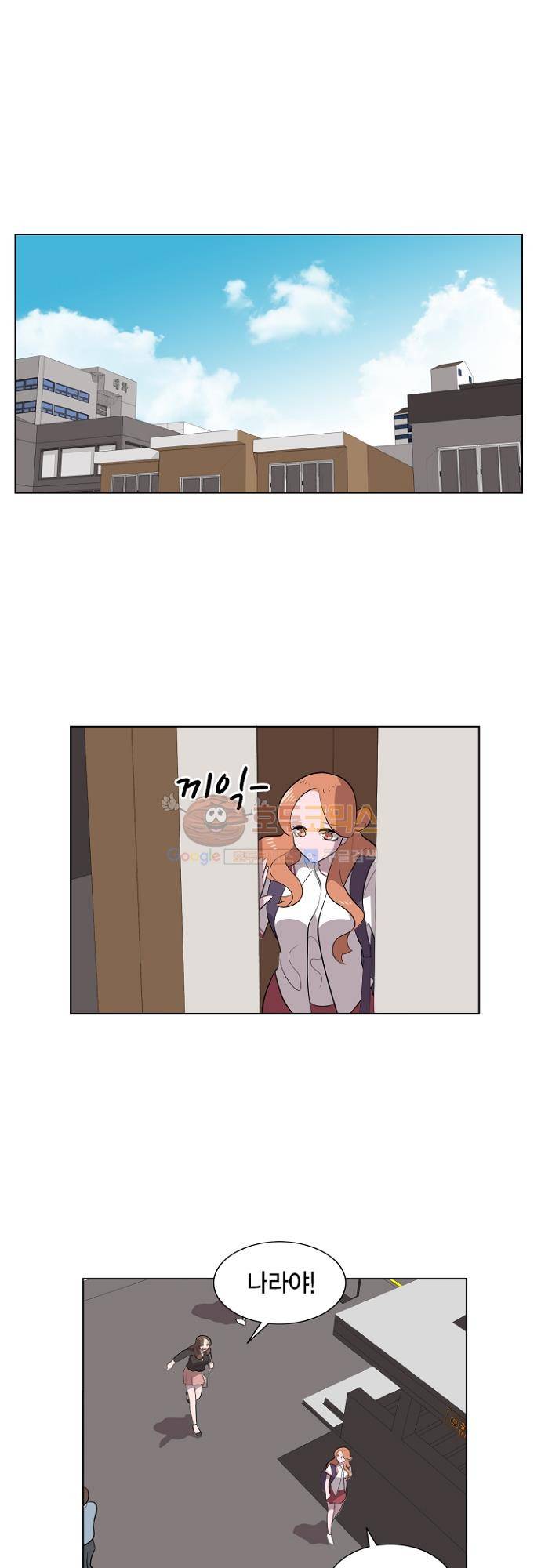 어쩌다 퐁당 19화 1