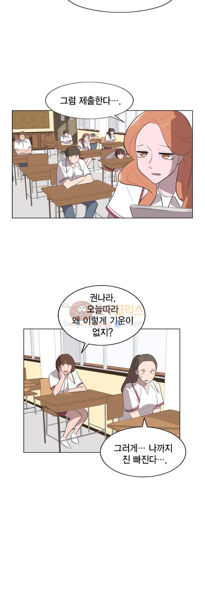 어쩌다 퐁당 19화 6