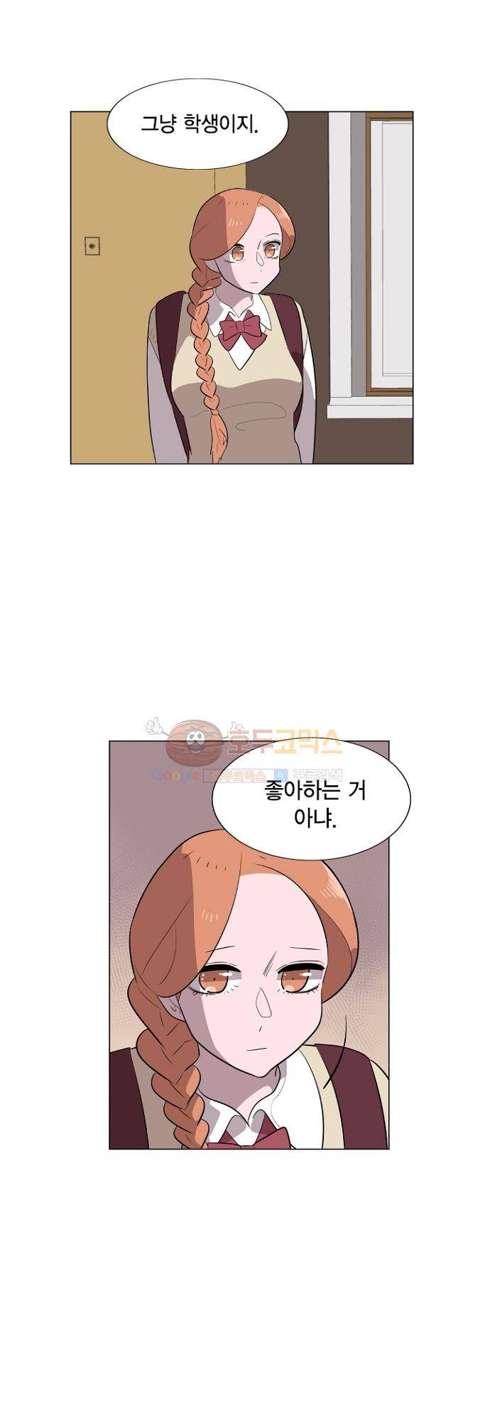 어쩌다 퐁당 28화 6