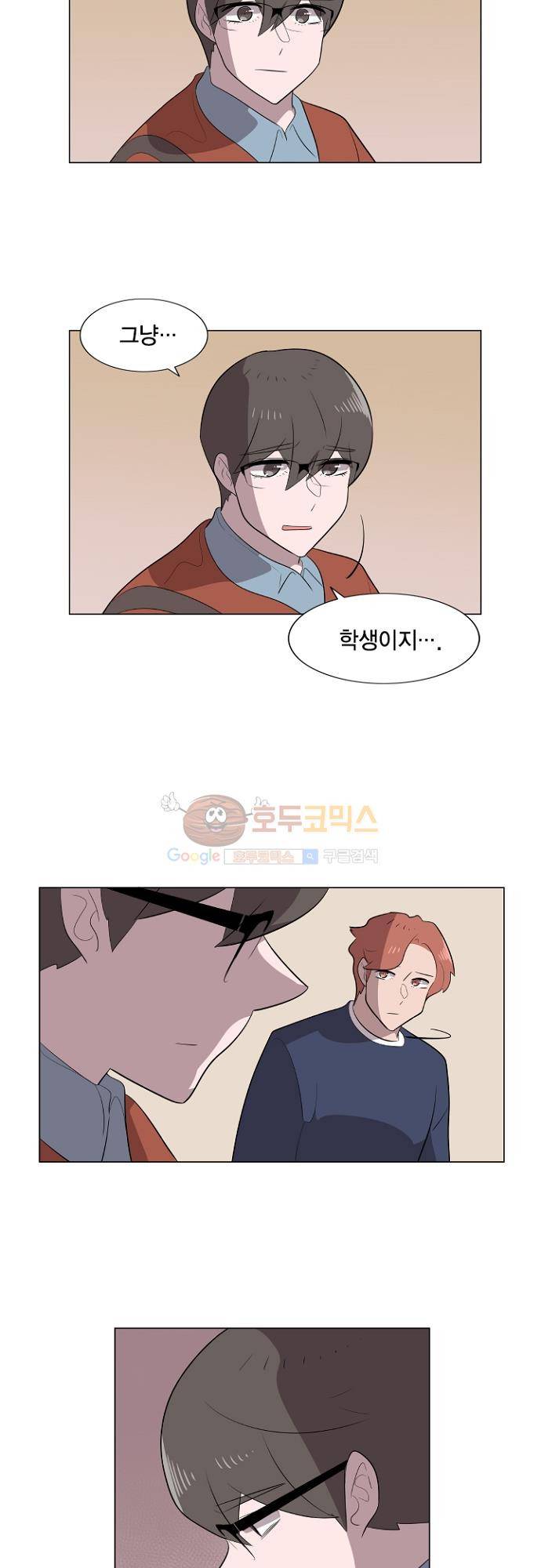어쩌다 퐁당 28화 8