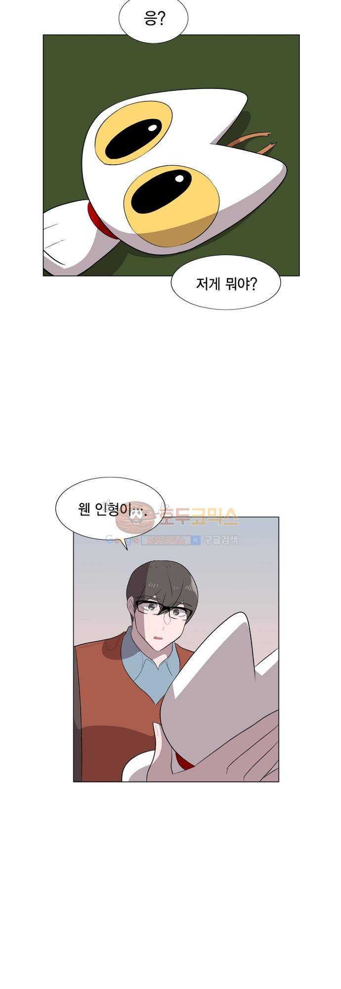 어쩌다 퐁당 28화 11