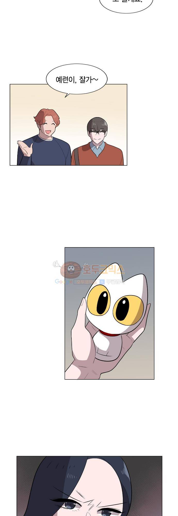 어쩌다 퐁당 28화 15