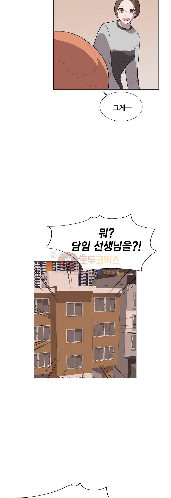 어쩌다 퐁당 28화 20