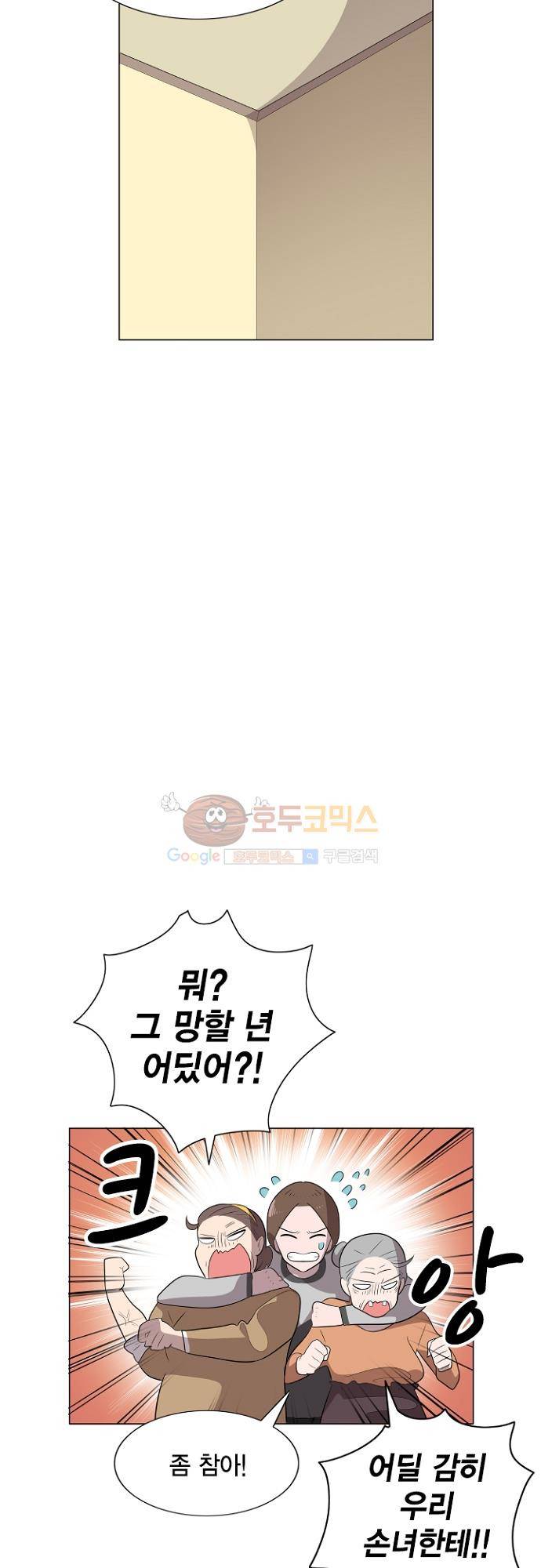 어쩌다 퐁당 28화 23
