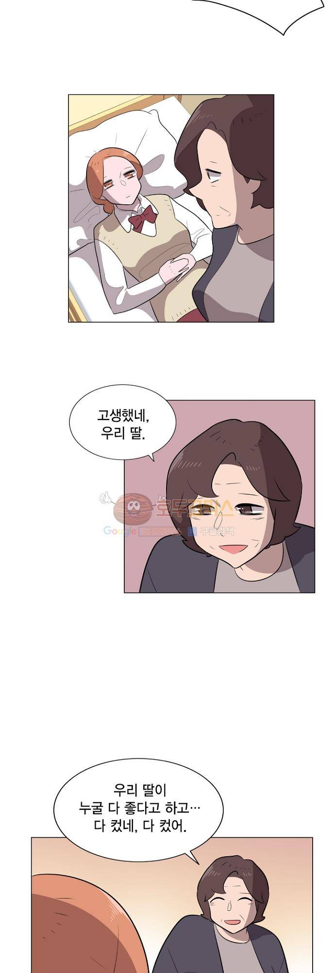 어쩌다 퐁당 28화 24