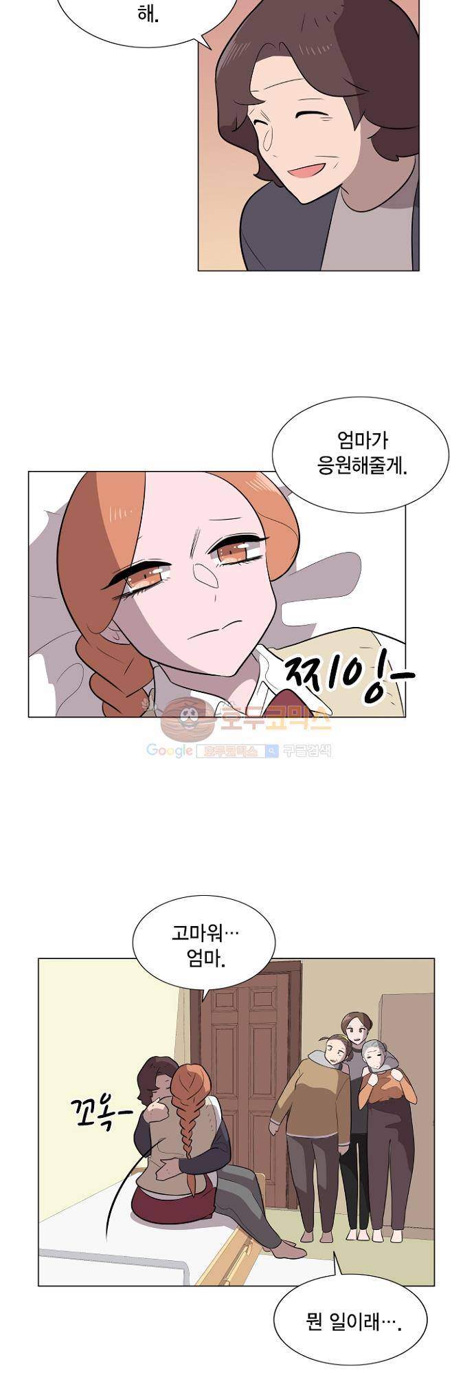어쩌다 퐁당 28화 26