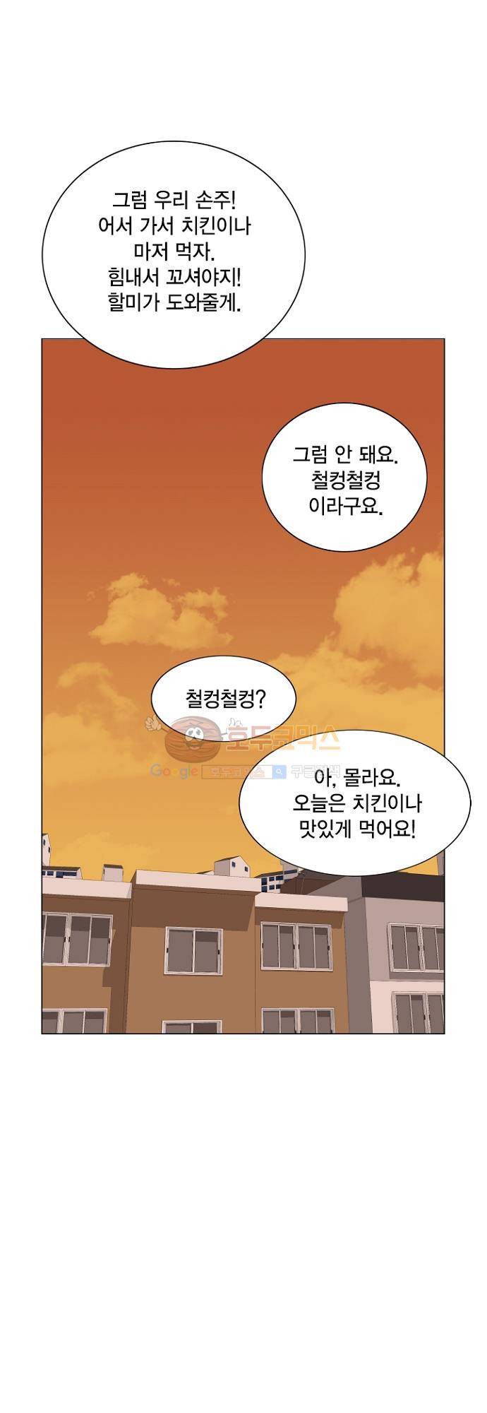 어쩌다 퐁당 28화 27