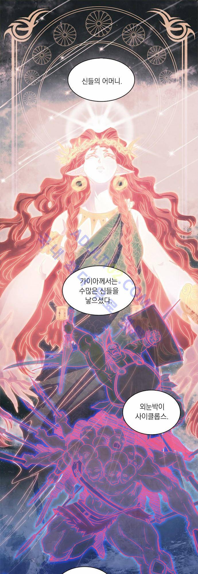 아테나 컴플렉스 1화 1