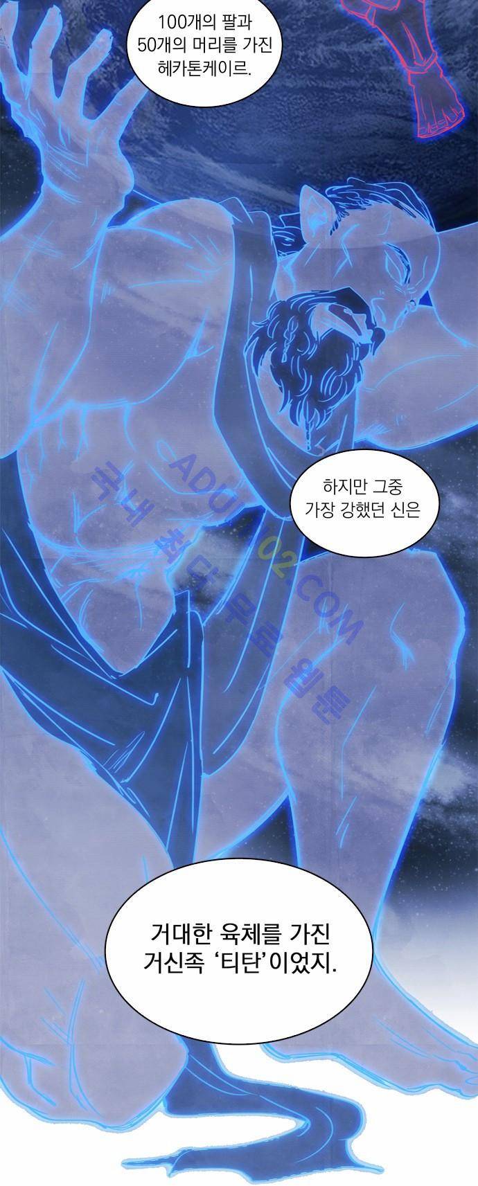 아테나 컴플렉스 1화 2