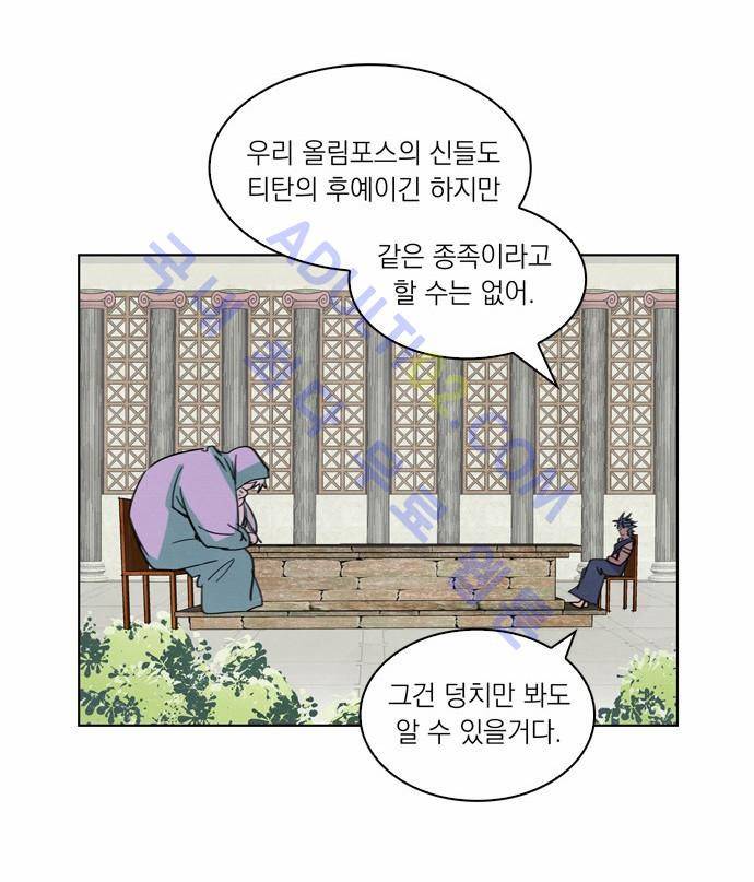아테나 컴플렉스 1화 3