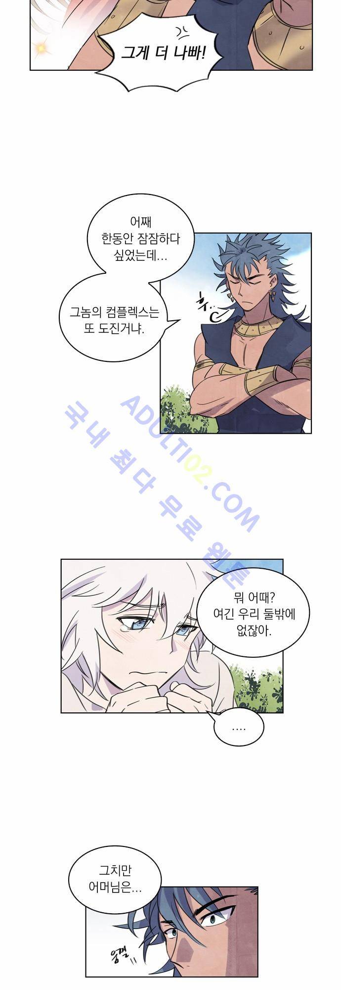 아테나 컴플렉스 1화 10