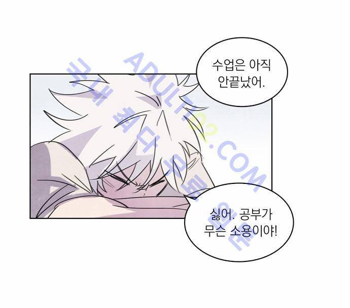 아테나 컴플렉스 1화 14