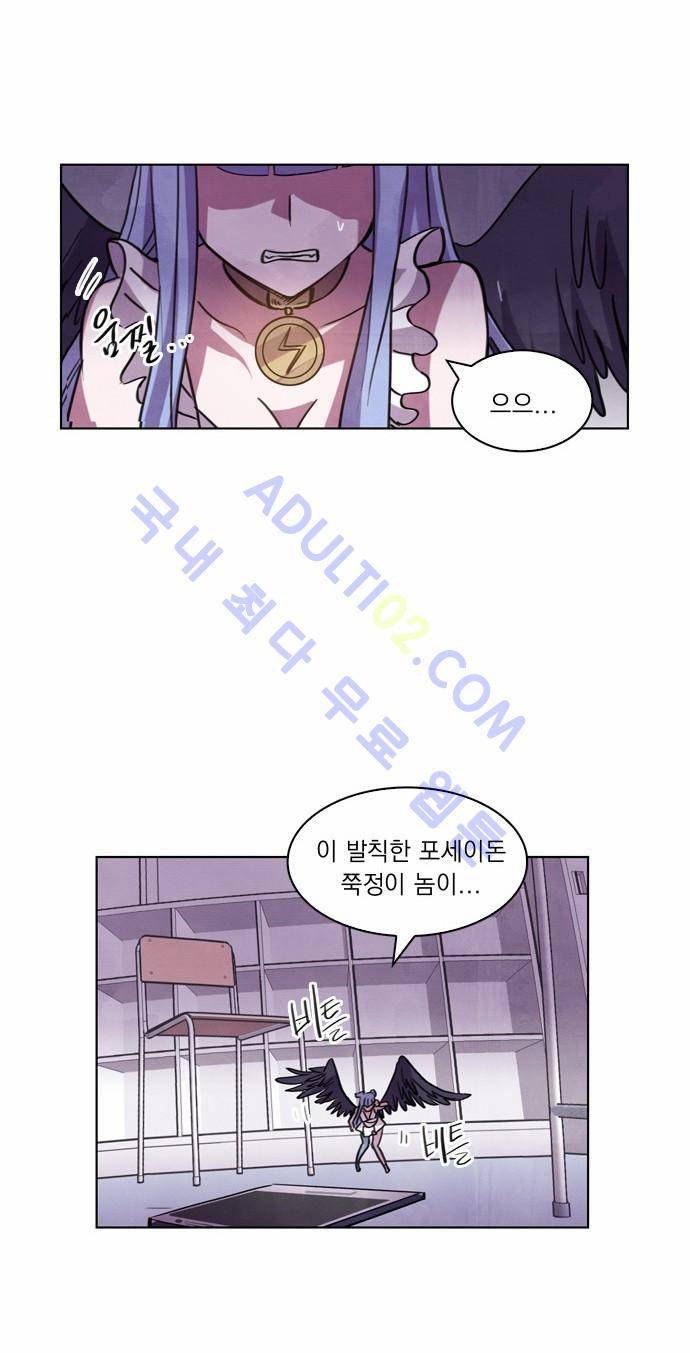 아테나 컴플렉스 11화 2