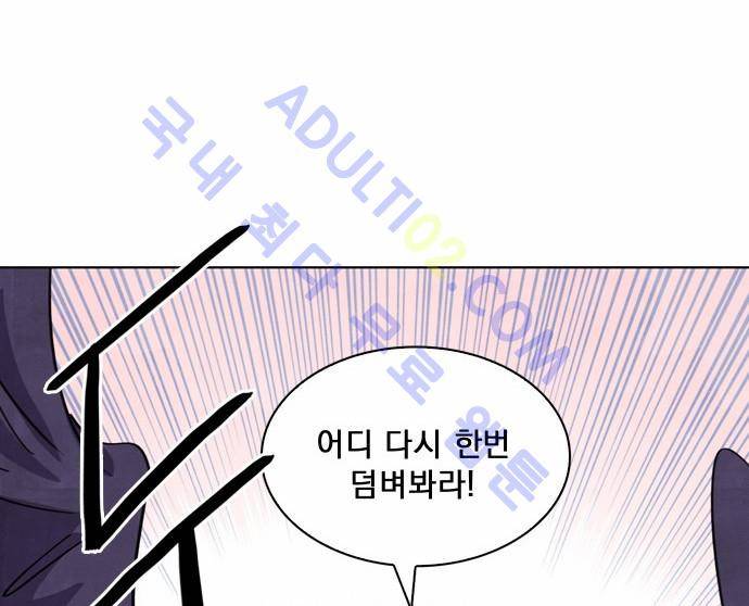아테나 컴플렉스 11화 4