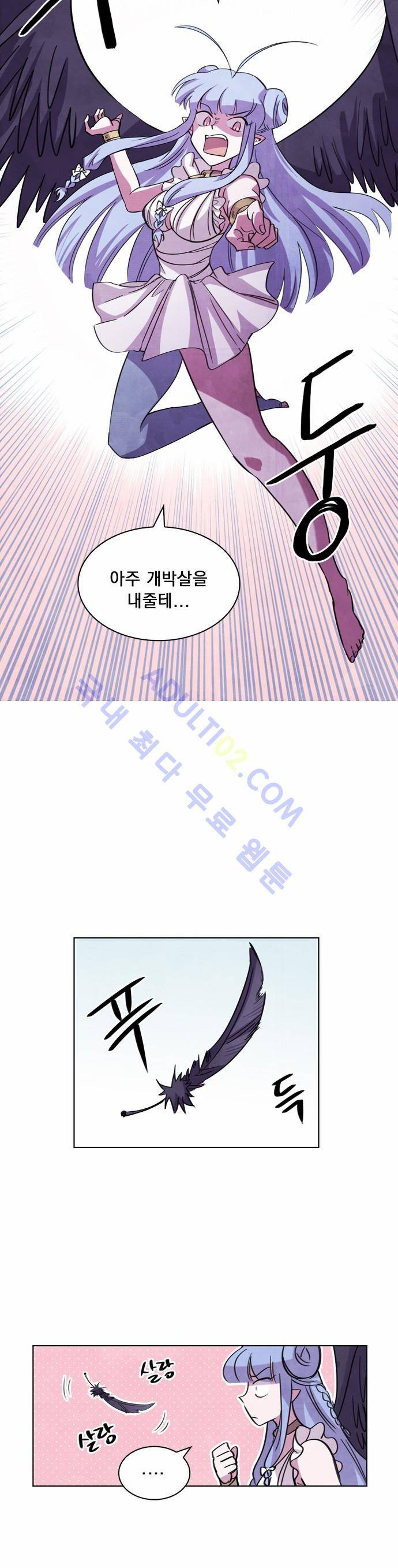 아테나 컴플렉스 11화 5