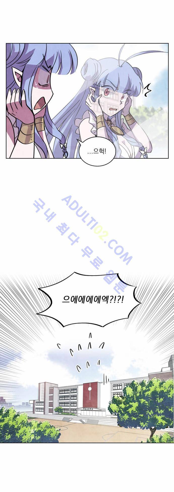 아테나 컴플렉스 11화 7