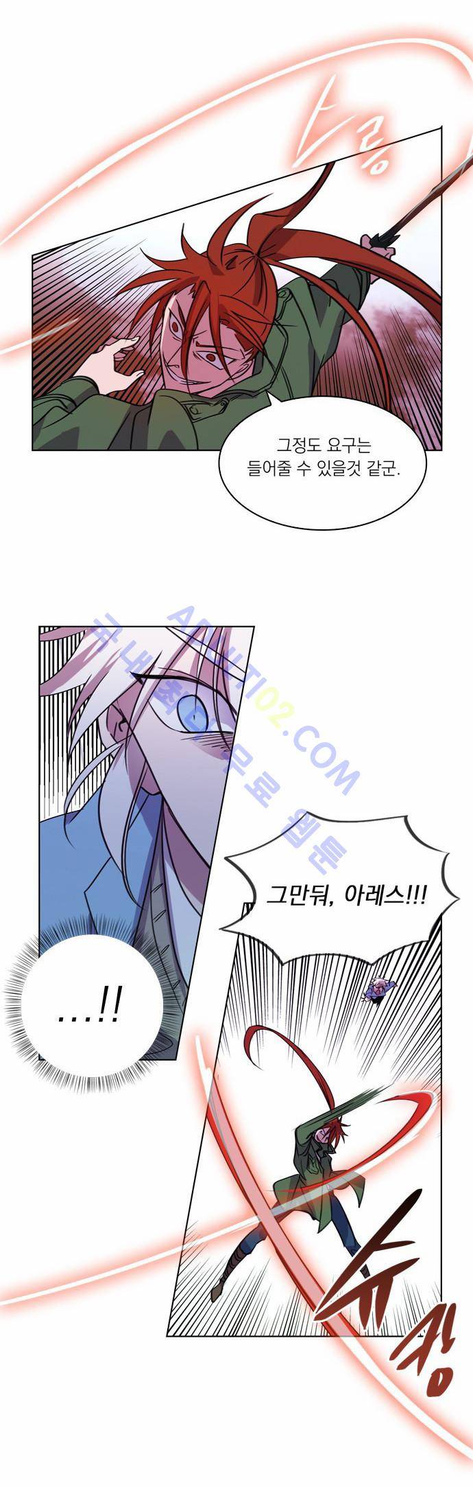아테나 컴플렉스 26화 6