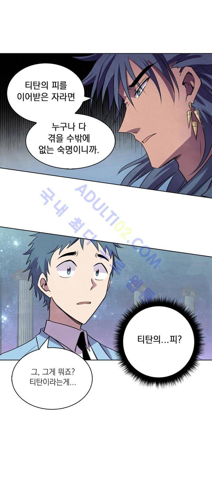아테나 컴플렉스 34화 1