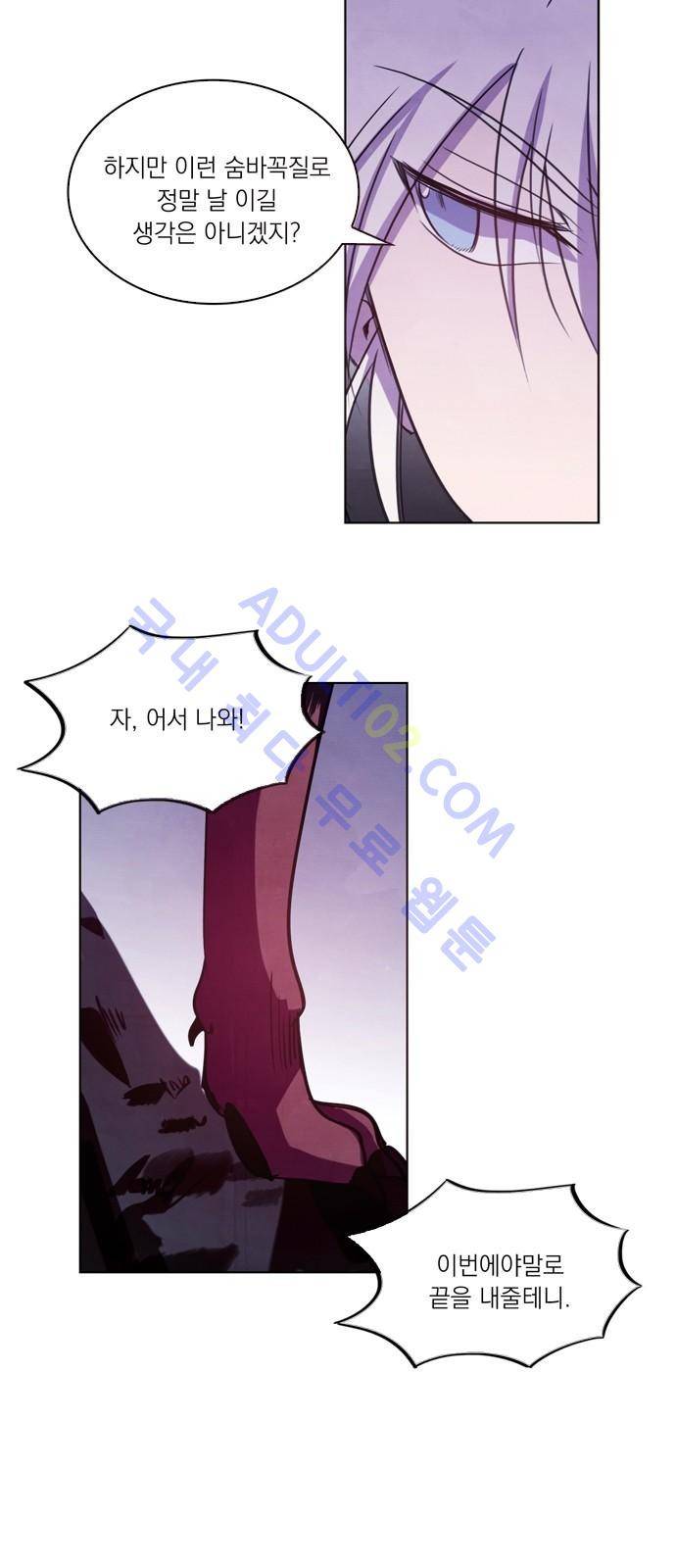 아테나 컴플렉스 34화 9
