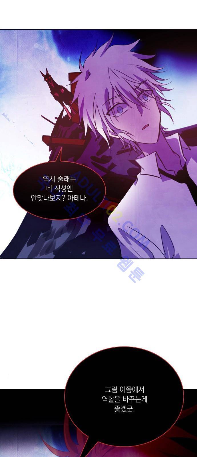아테나 컴플렉스 34화 10