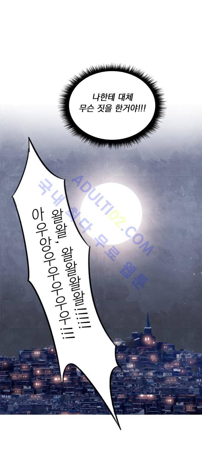 아테나 컴플렉스 43화 - 변화 (1) 7