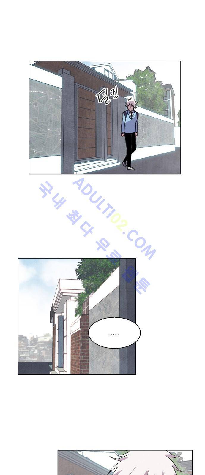 아테나 컴플렉스 49화 - 어제의 적은 오늘의...(2) 2
