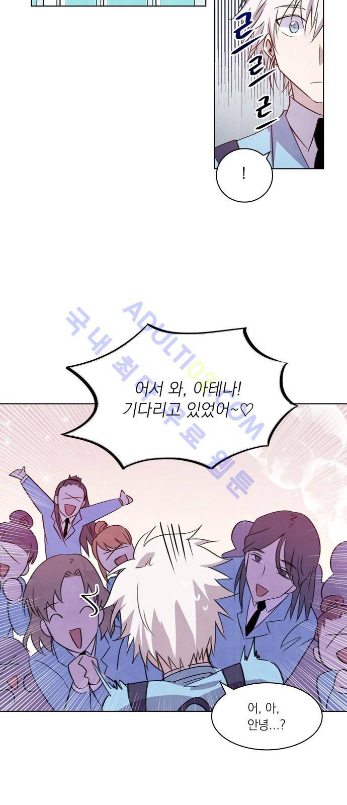 아테나 컴플렉스 49화 - 어제의 적은 오늘의...(2) 6
