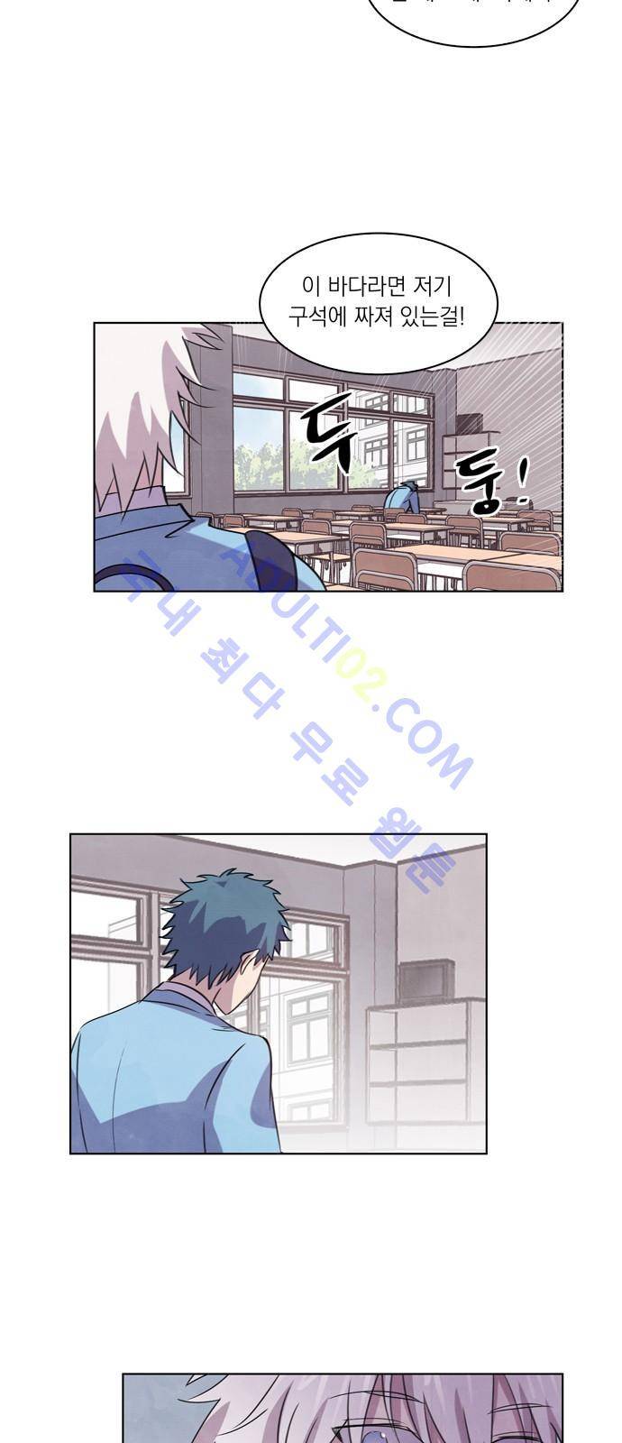 아테나 컴플렉스 49화 - 어제의 적은 오늘의...(2) 10