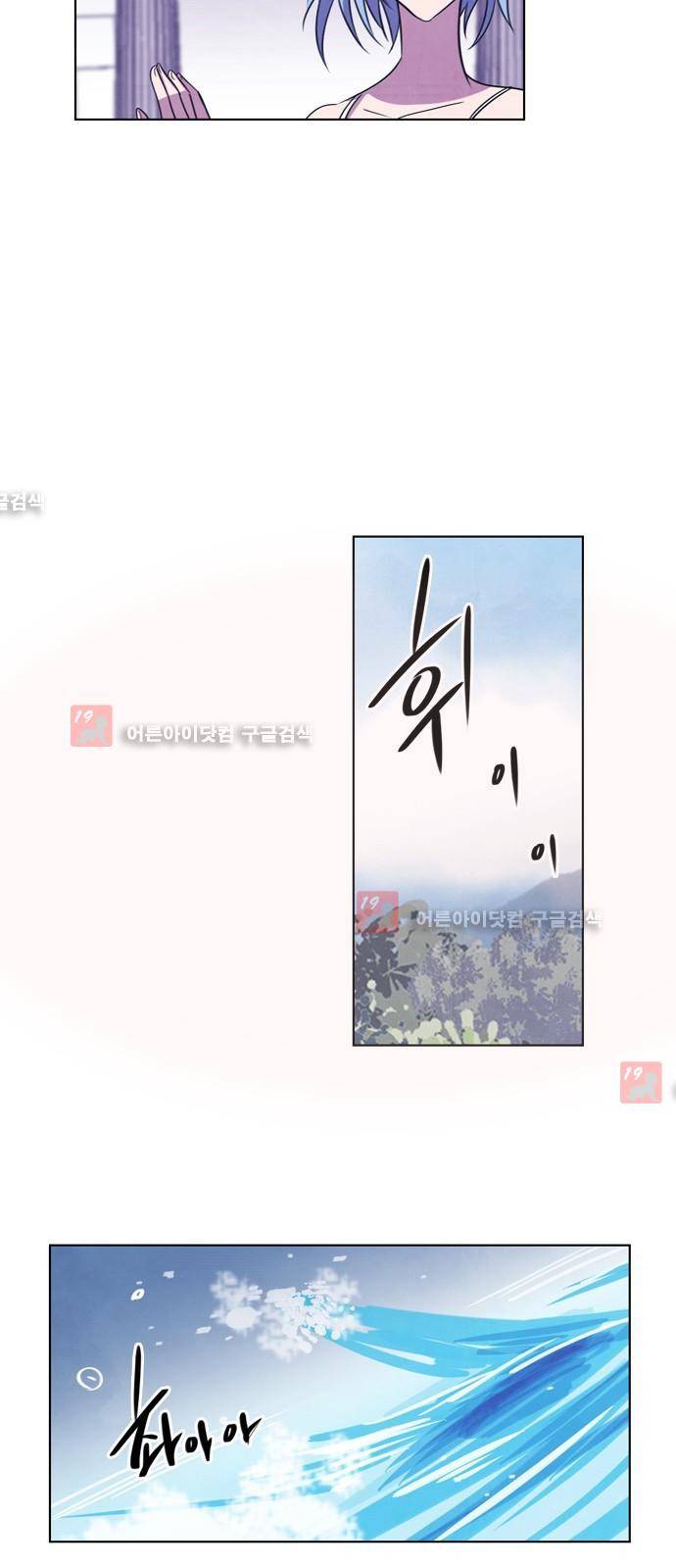 아테나 컴플렉스 66화 - 전환점 (1) 4