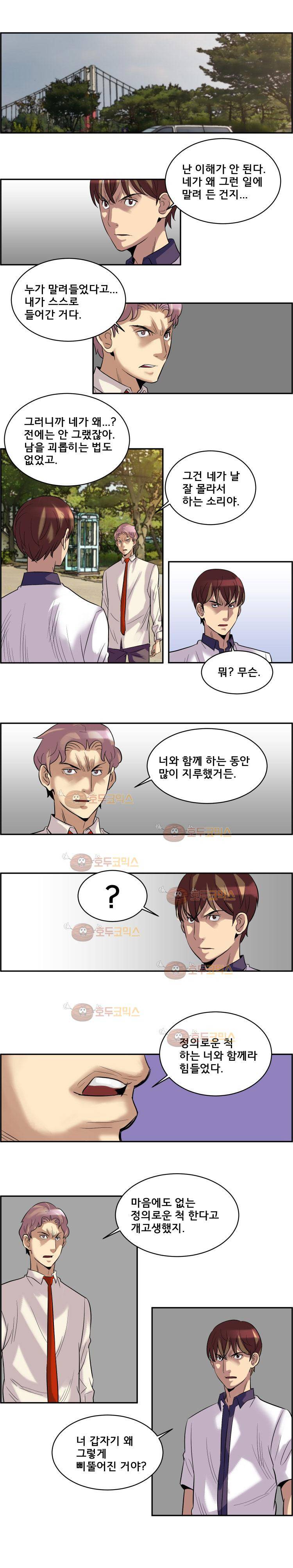 엔젤일진 37화 1