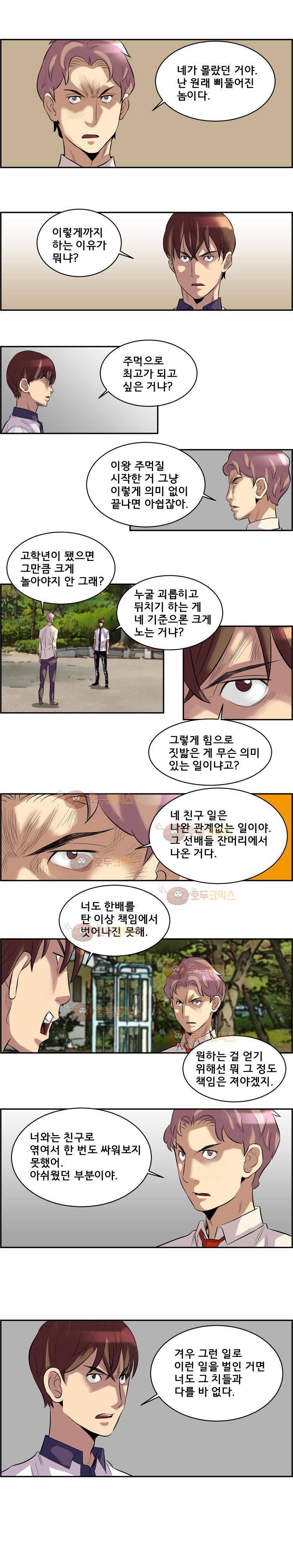 엔젤일진 37화 2