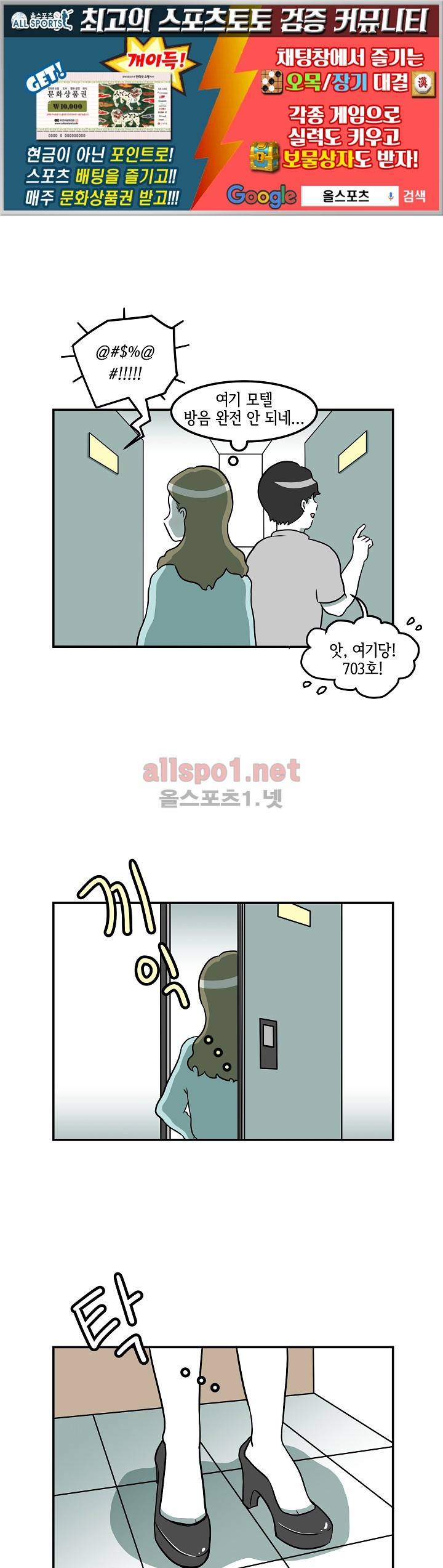 어차피 인간은 다 변태야 23화 1