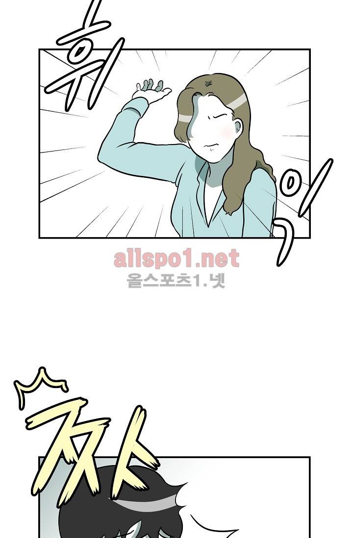 어차피 인간은 다 변태야 23화 7