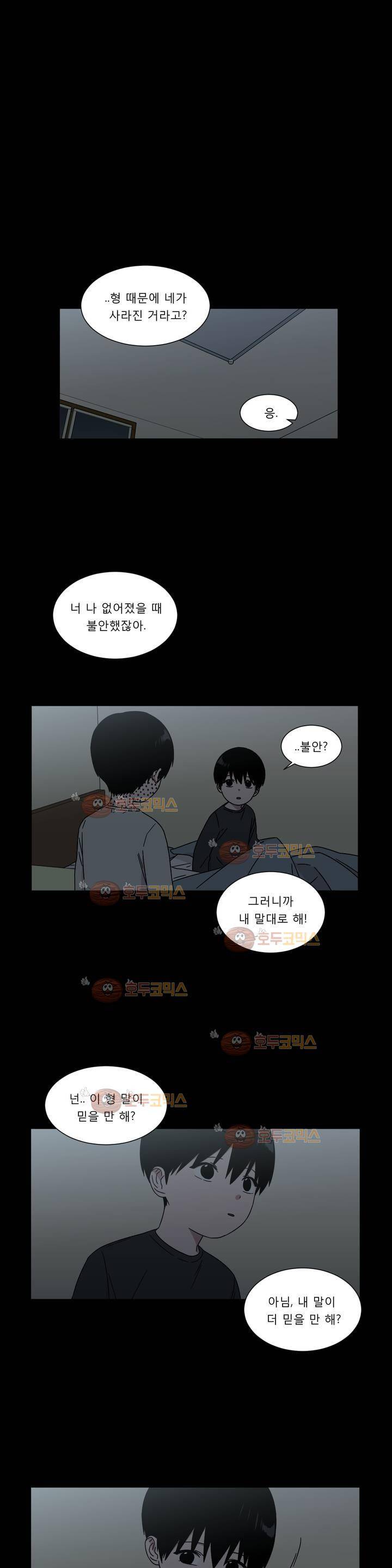 불편한 진실 62화 - 사각지대 (4) 1