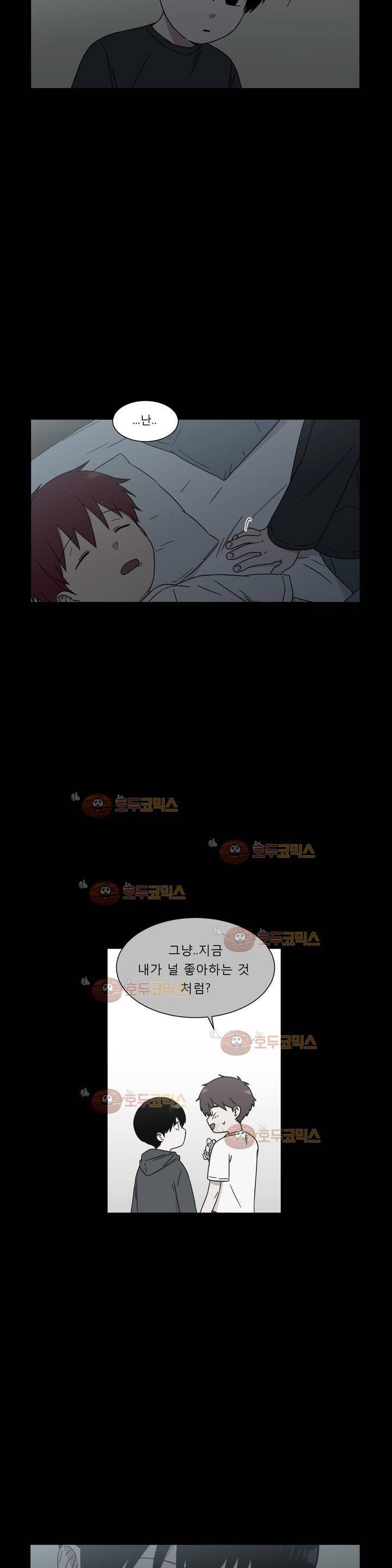 불편한 진실 62화 - 사각지대 (4) 2