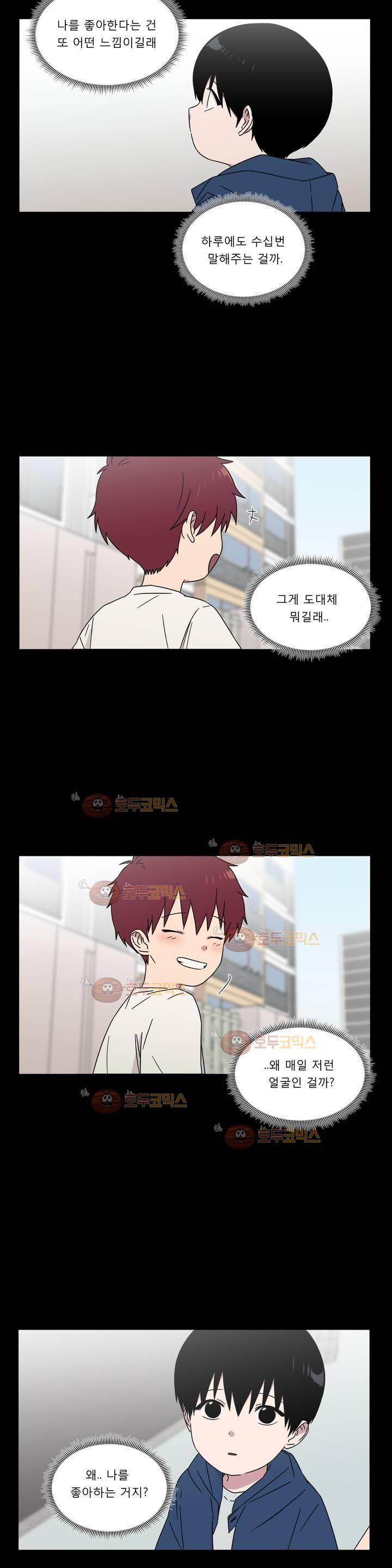 불편한 진실 62화 - 사각지대 (4) 4