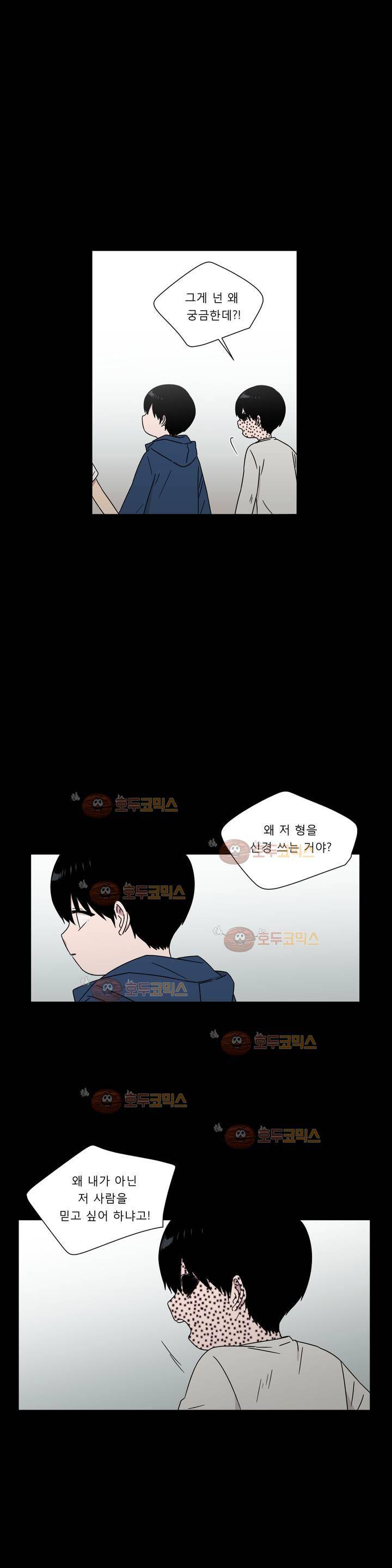 불편한 진실 62화 - 사각지대 (4) 5