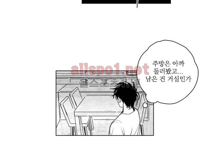 꽃놀이패 6화 9