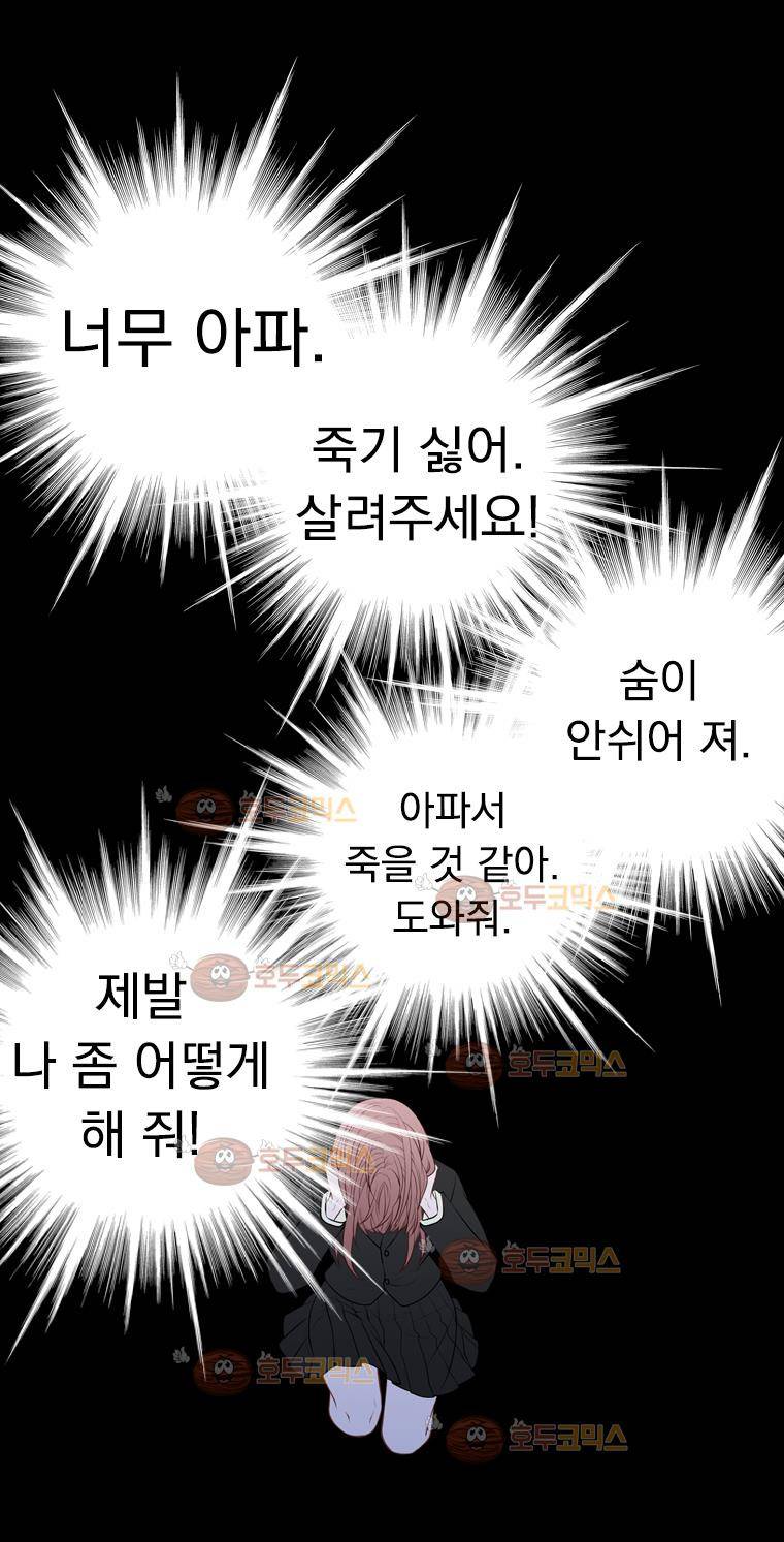 천연 213화 2