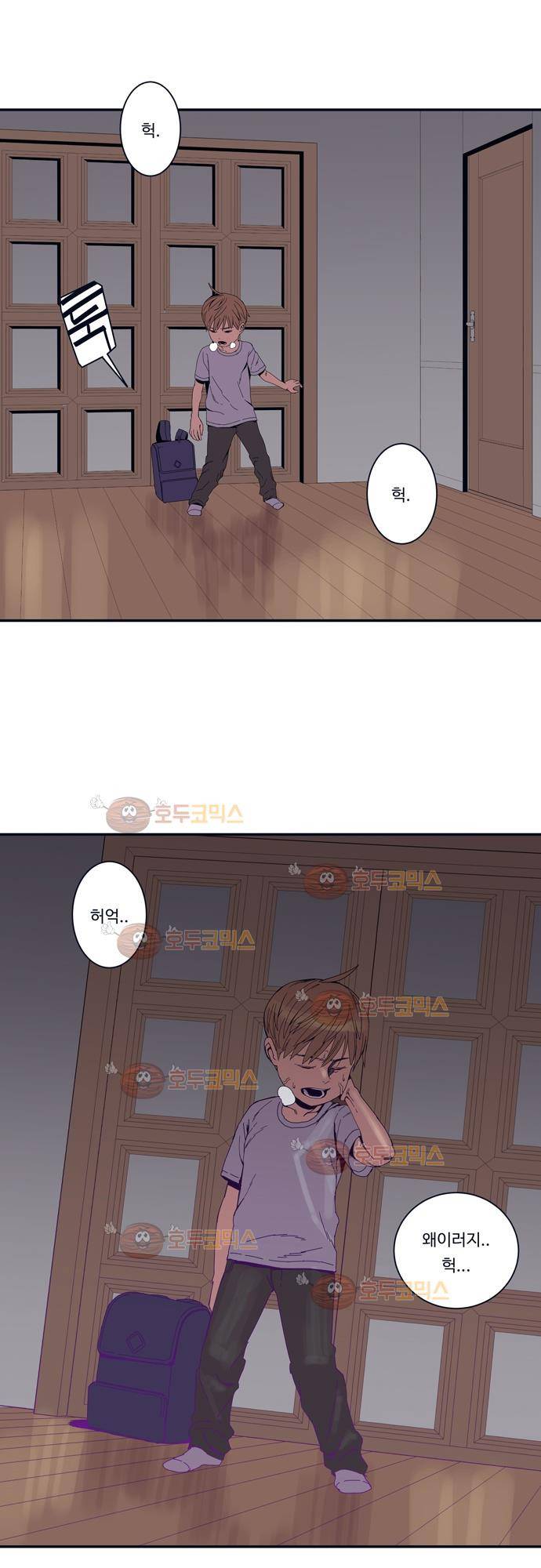 슬립워커 9화 - 나는 괴물이다 4