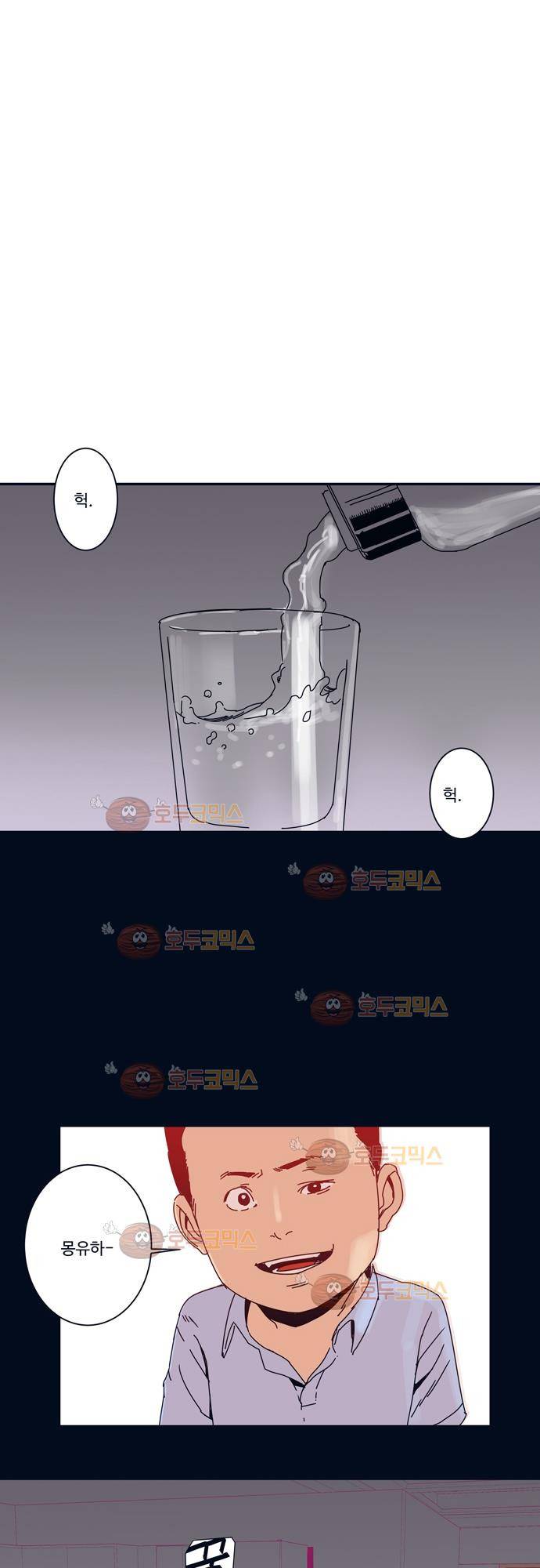 슬립워커 9화 - 나는 괴물이다 5