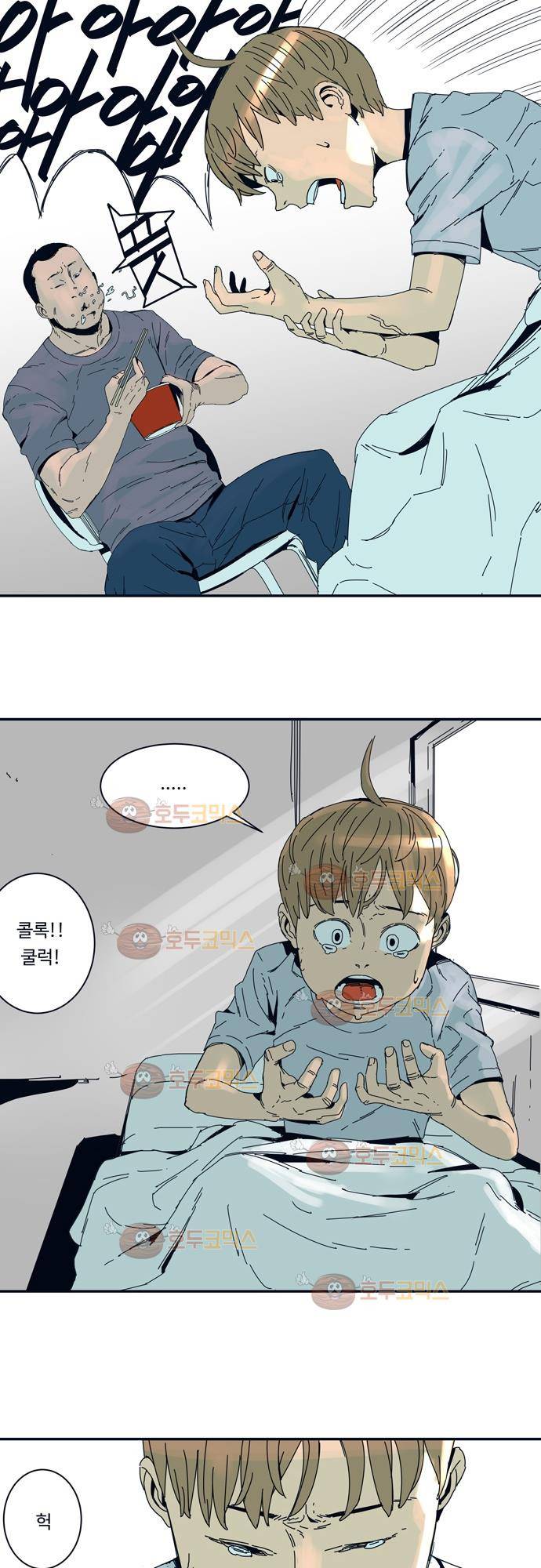 슬립워커 19화 - 꿈의 영역 3