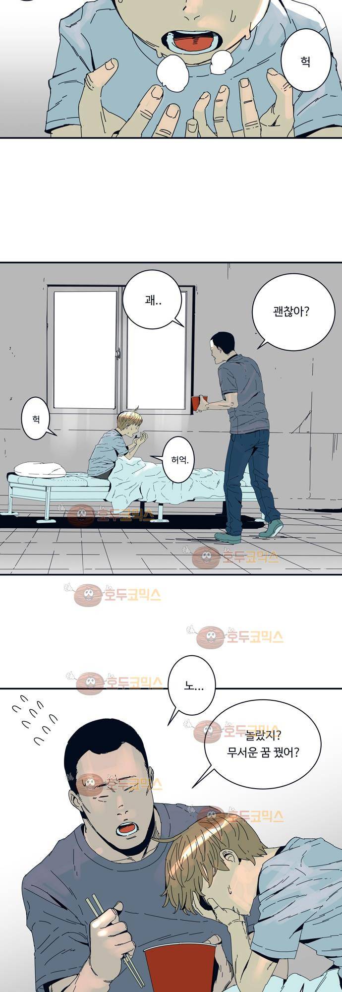슬립워커 19화 - 꿈의 영역 4